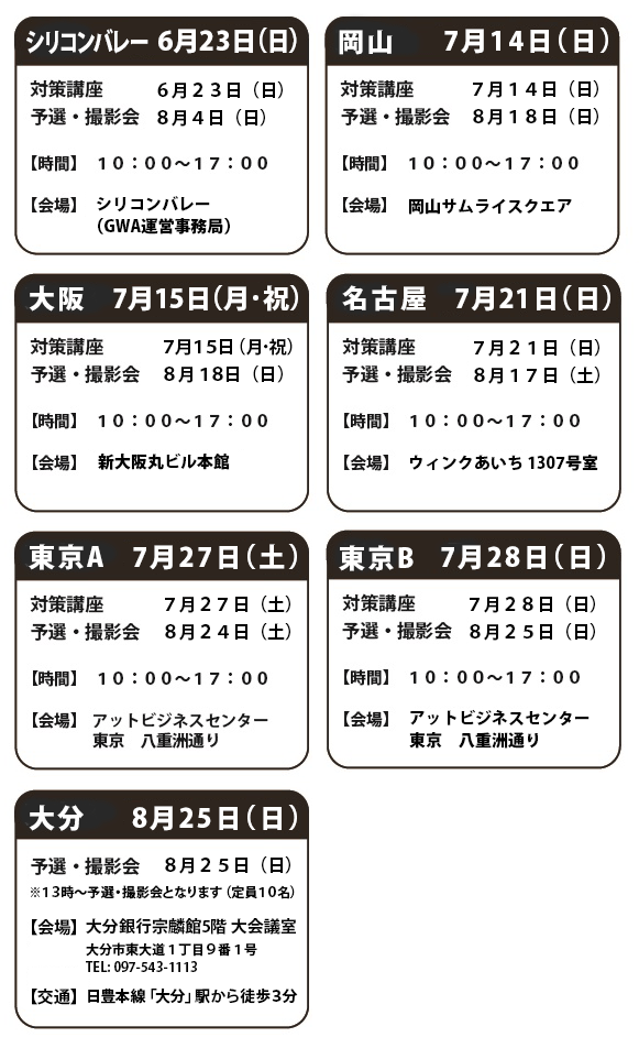 事前対策講座について